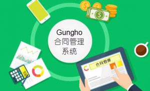 規(guī)范企業(yè)合同采購過程，減少貪腐產(chǎn)生