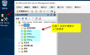 為合同管理系統(tǒng)創(chuàng)建數(shù)據(jù)庫(kù)